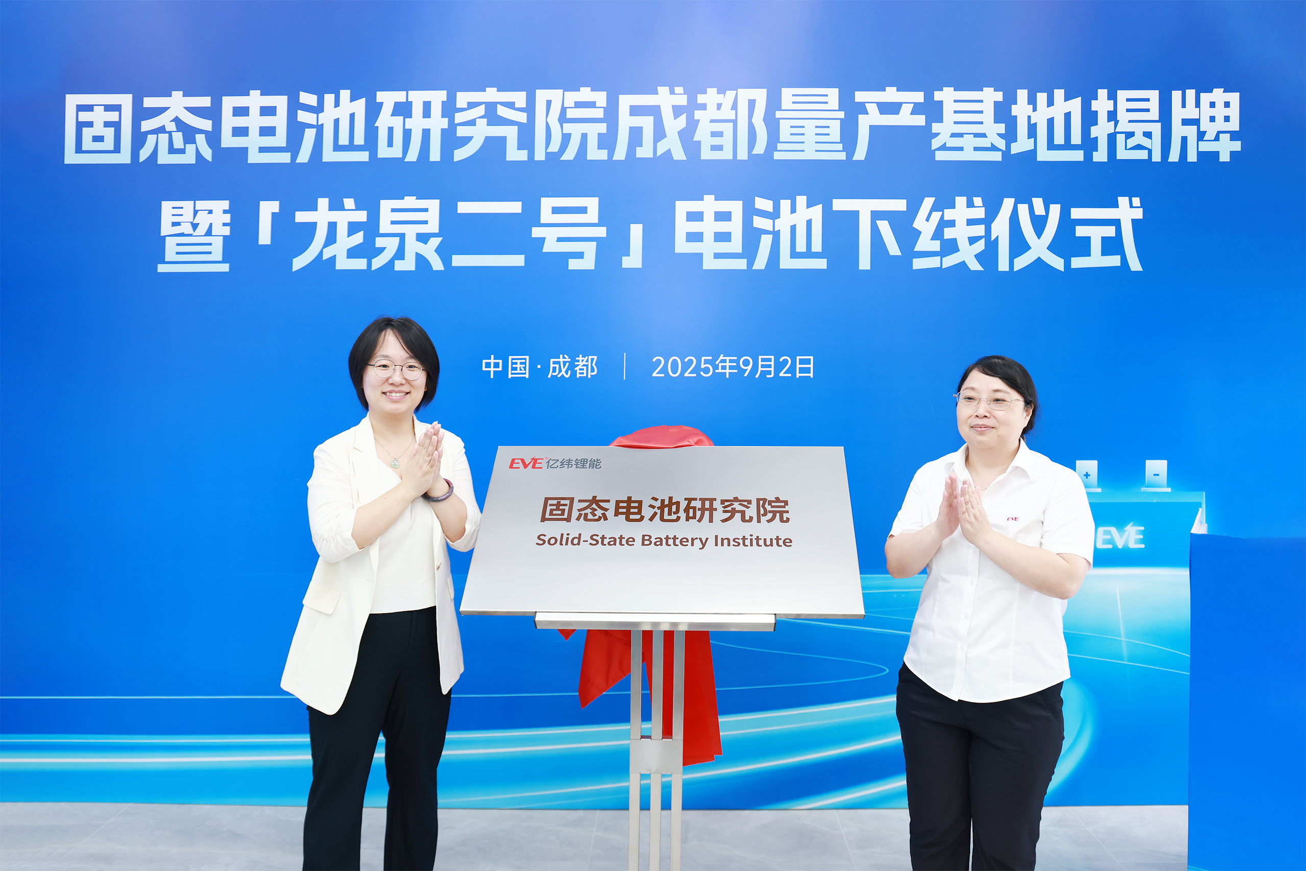 揭牌仪式.png